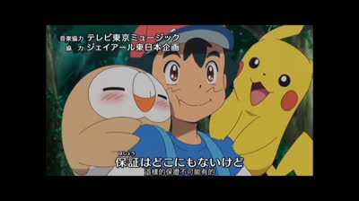 Todas as Aberturas de Pokémon em Japonês Com Ash