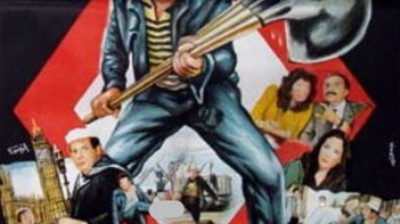 فيلم بئر الخيانة - راديو موسيقي زين