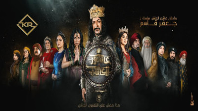 عاشور العاشر الموسم 3 _ الحلقة_ 18 - Achour 10 Saison 3 _ Episode 18