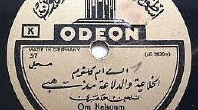 اغنية الخلاغة والدلاعة مذهبي - السيدة ام كلثوم - راديو موسيقي زين