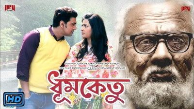 Dhumketu Bangla full movie(SB all videos)